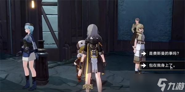 崩坏星穹铁道老矿头的宝贝任务怎么过