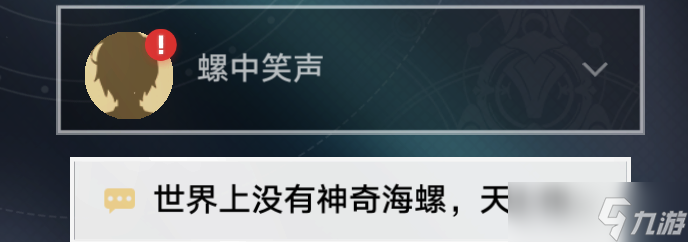 崩坏星穹铁道人非草木怎么过