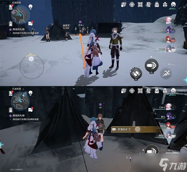 《崩坏星穹铁道》虎克的礼物任务攻略一览