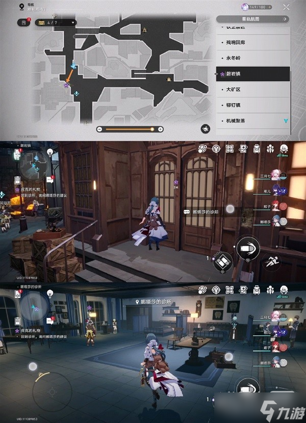《崩坏星穹铁道》虎克的礼物任务攻略一览