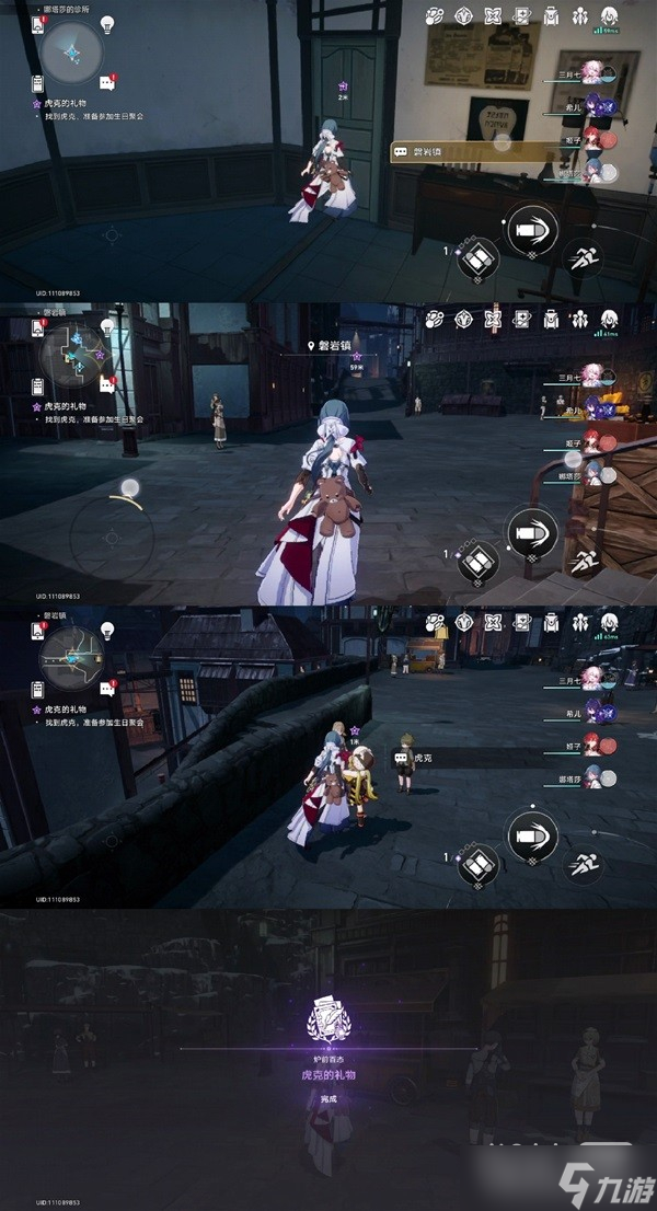《崩坏星穹铁道》虎克的礼物任务攻略一览