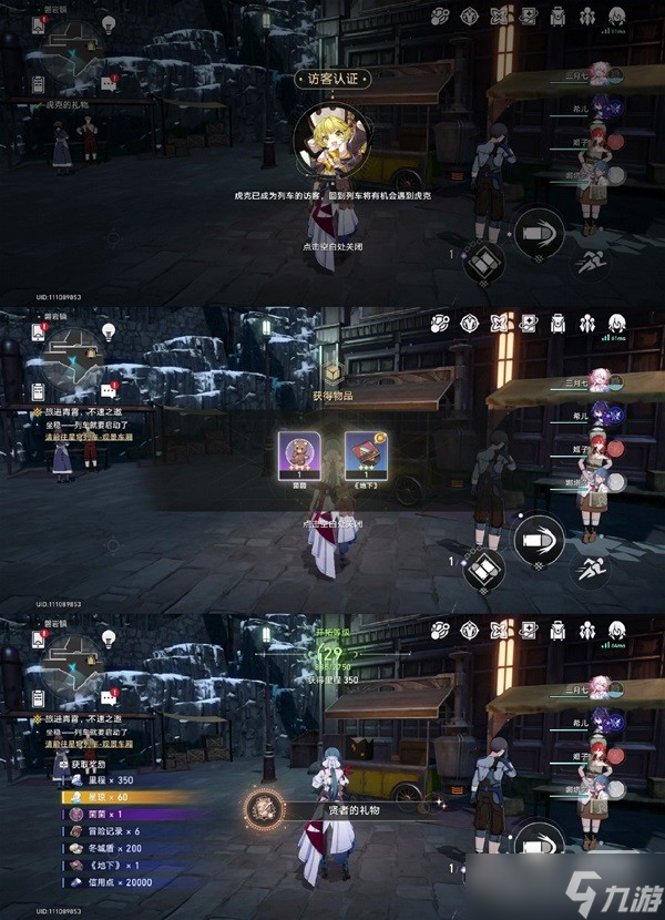《崩坏星穹铁道》虎克的礼物任务攻略一览