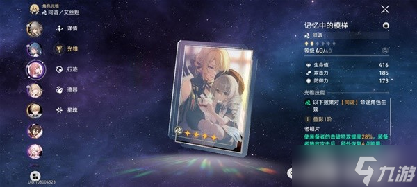 崩坏星穹铁道模拟宇宙6平民打法指南