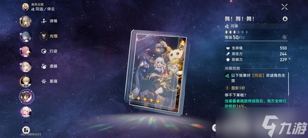 崩坏星穹铁道模拟宇宙6平民打法指南