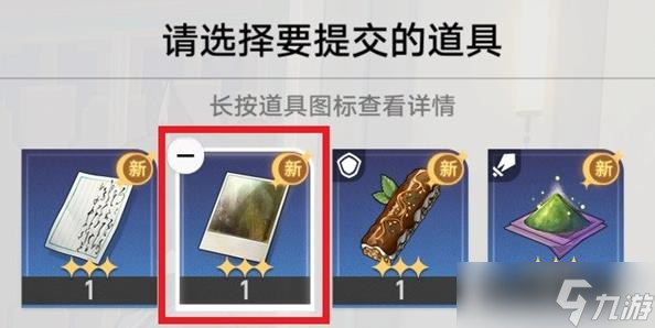 崩坏星穹铁道解雇任务怎么完成