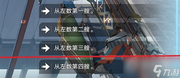 《崩坏星穹铁道》冒险任务解雇攻略