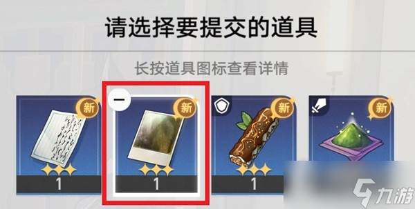 《崩坏星穹铁道》冒险任务解雇攻略