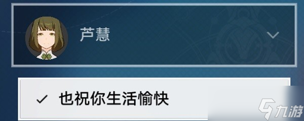 《崩坏星穹铁道》冒险任务解雇攻略