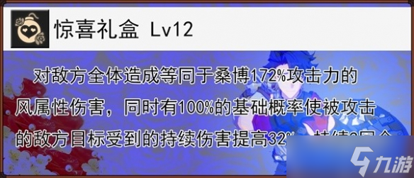 《崩坏星穹铁道》桑博技能介绍 桑博技能怎么使用？