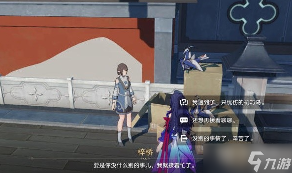 崩坏星穹铁道机巧鸟位置介绍