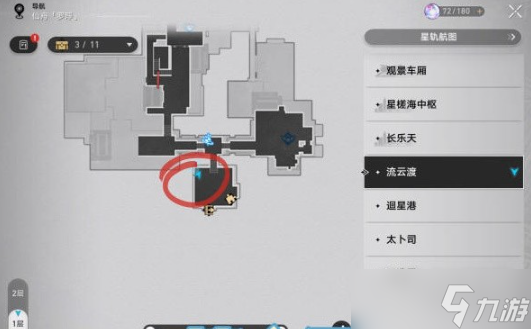 崩坏星穹铁道机巧鸟位置介绍