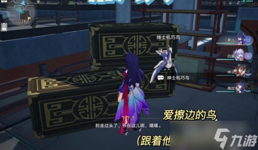 崩坏星穹铁道机巧鸟位置介绍