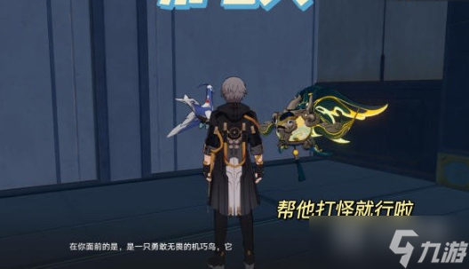 崩坏星穹铁道机巧鸟位置介绍