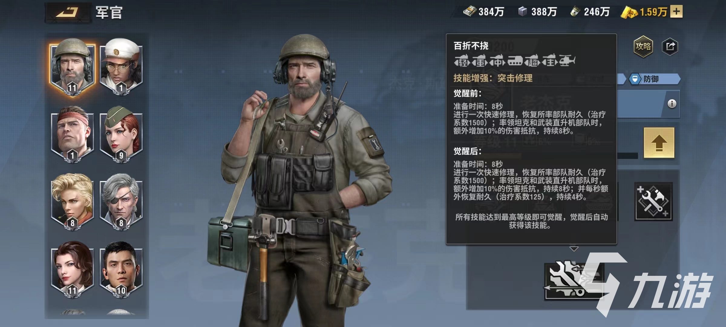 战火勋章老杰克技能好用吗 老杰克技能强度详解