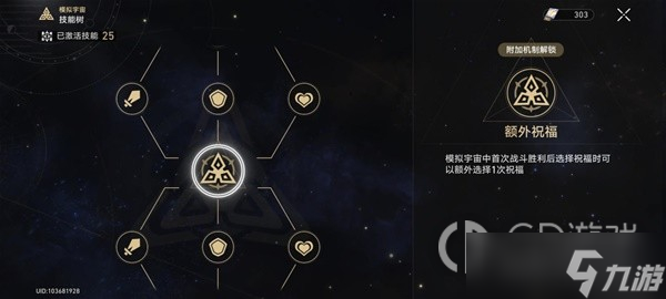 崩坏星穹铁道第六世界杰帕德打法攻略一览