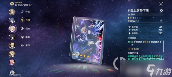 崩坏星穹铁道第六世界杰帕德打法攻略一览