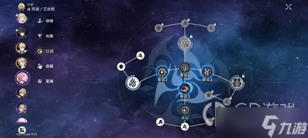 崩坏星穹铁道第六世界杰帕德打法攻略一览