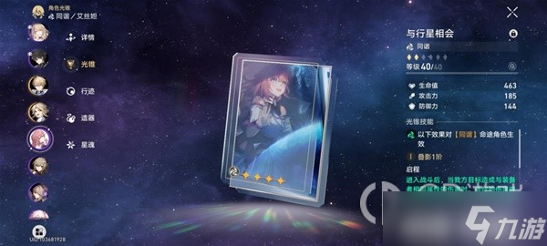 崩坏星穹铁道第六世界杰帕德打法攻略一览