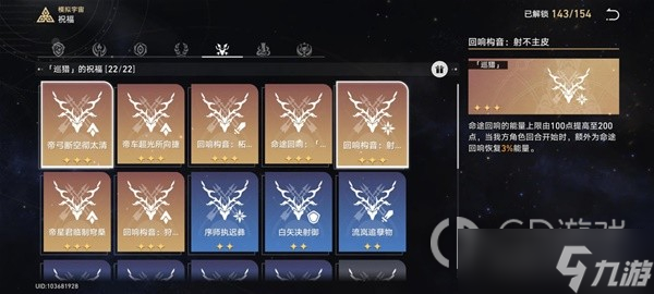 崩坏星穹铁道第六世界杰帕德打法攻略一览
