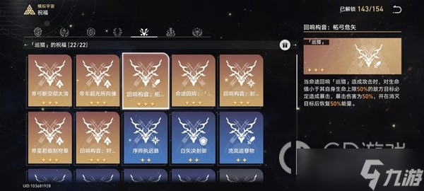 崩坏星穹铁道第六世界杰帕德打法攻略一览