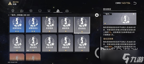 崩坏星穹铁道第六世界杰帕德打法攻略一览