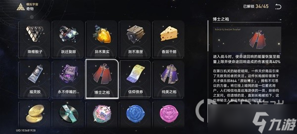 崩坏星穹铁道第六世界杰帕德打法攻略一览