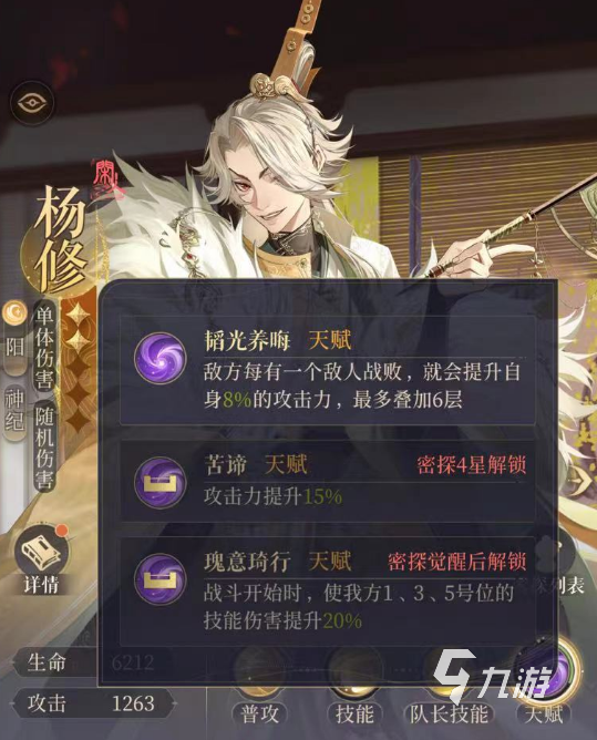 代号鸢神纪岐黄是什么 神纪岐黄角色推荐