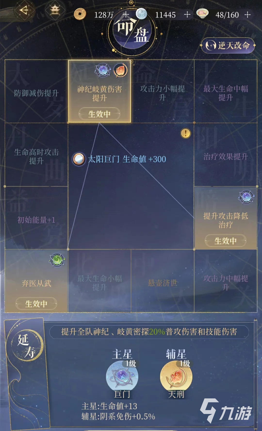 代号鸢神纪岐黄是什么 神纪岐黄角色推荐