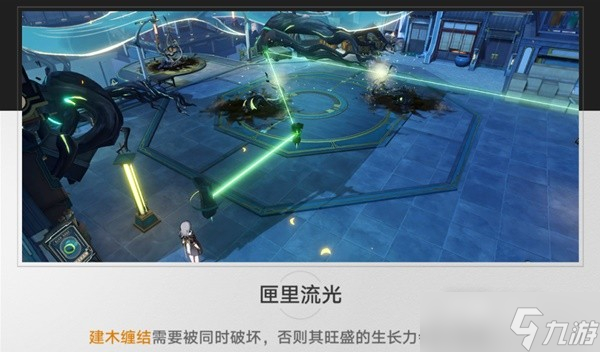 《崩坏星穹铁道》匣里流光第一天解谜攻略