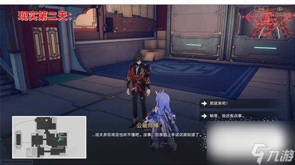 崩坏星穹铁道工造司宝箱位置详情