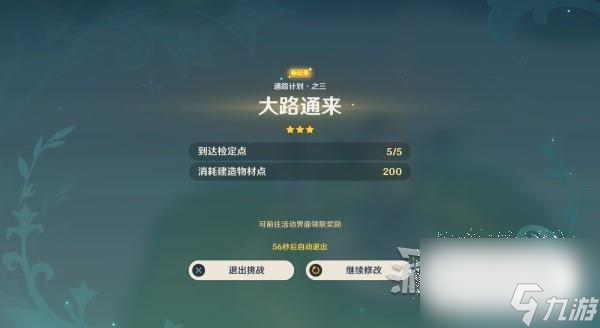 原神3.6通路计划第三关满奖励是什么