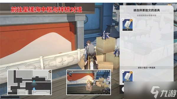 《崩坏星穹铁道》流云渡宝箱位置一览