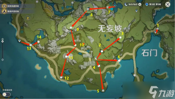 原神岩神瞳131个位置在哪 原神岩神瞳131个位置高清图