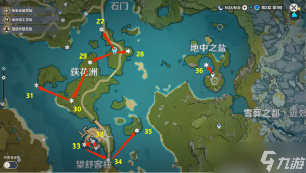 原神岩神瞳131个位置在哪 原神岩神瞳131个位置高清图