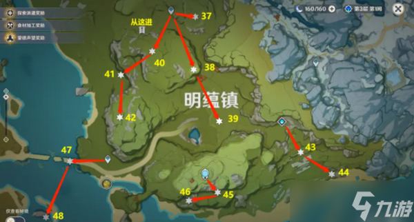 原神岩神瞳131个位置在哪 原神岩神瞳131个位置高清图