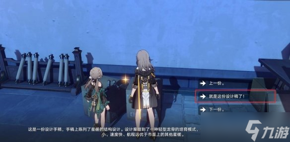 《崩坏星穹铁道》亦师亦友任务怎么完成？亦师亦友任务攻略