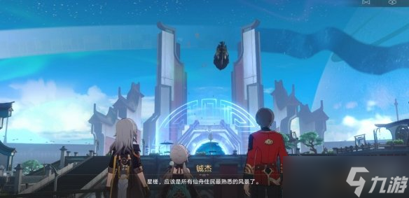 《崩坏星穹铁道》亦师亦友任务怎么完成？亦师亦友任务攻略
