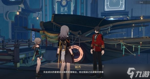 《崩坏星穹铁道》亦师亦友任务怎么完成？亦师亦友任务攻略