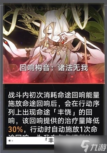 《崩坏星穹铁道》模拟宇宙六平民通关方法