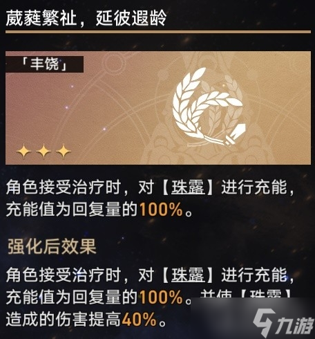 《崩坏星穹铁道》模拟宇宙六平民通关方法