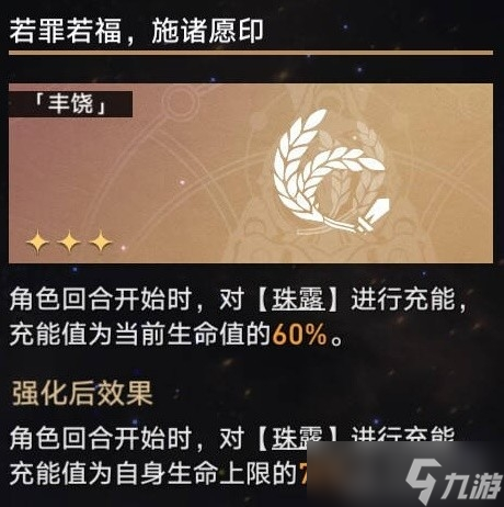 《崩坏星穹铁道》模拟宇宙六平民通关方法