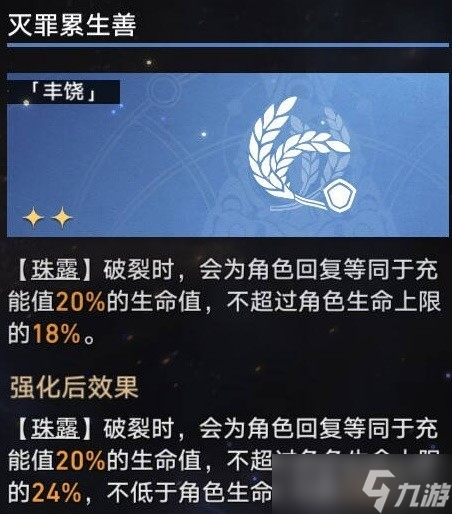 《崩坏星穹铁道》模拟宇宙六平民通关方法