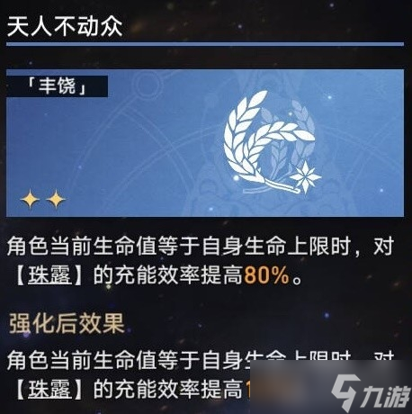 《崩坏星穹铁道》模拟宇宙六平民通关方法