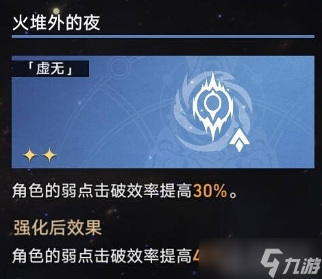《崩坏星穹铁道》模拟宇宙六平民通关方法