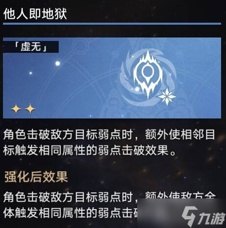 《崩坏星穹铁道》模拟宇宙六平民通关方法