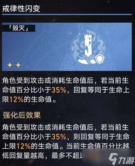 《崩坏星穹铁道》模拟宇宙六平民通关方法