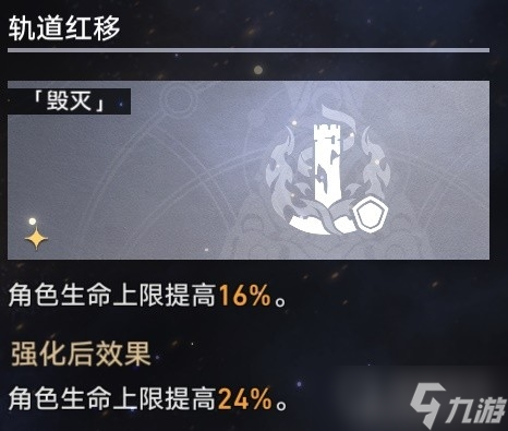 《崩坏星穹铁道》模拟宇宙六平民通关方法