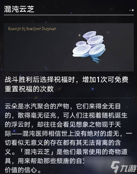 《崩坏星穹铁道》模拟宇宙六平民通关方法