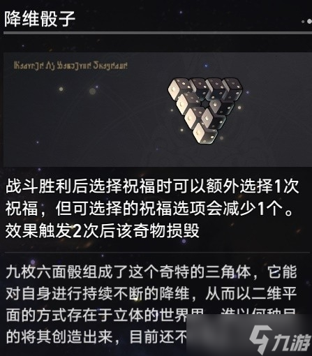 《崩坏星穹铁道》模拟宇宙六平民通关方法