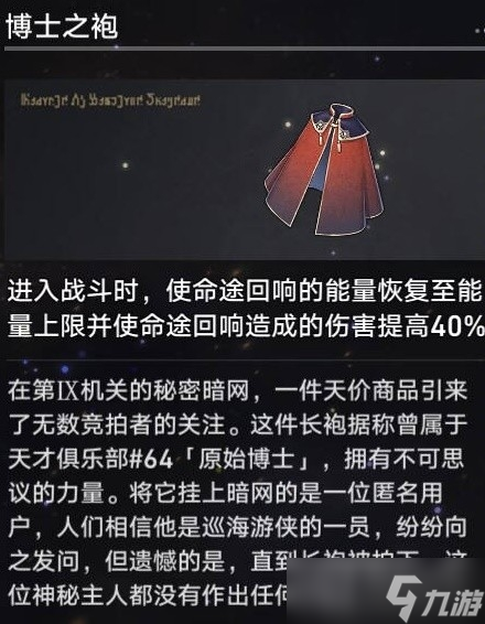 《崩坏星穹铁道》模拟宇宙六平民通关方法
